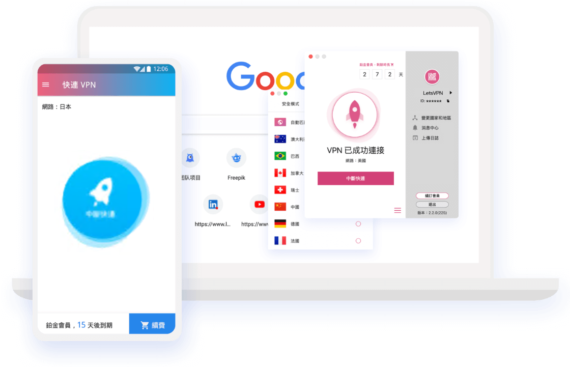 快连 VPN-永远能连上的高速VPN